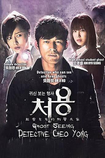 처용