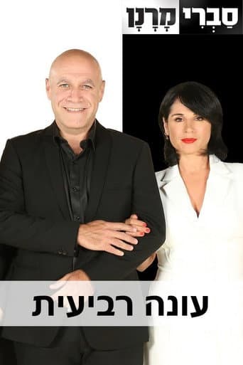 Staffel 4