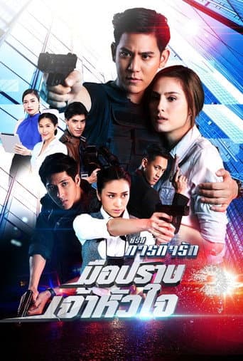 Staffel 2
