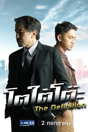 Staffel 1