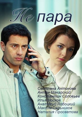 Staffel 1