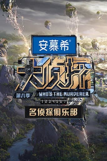 Staffel 7