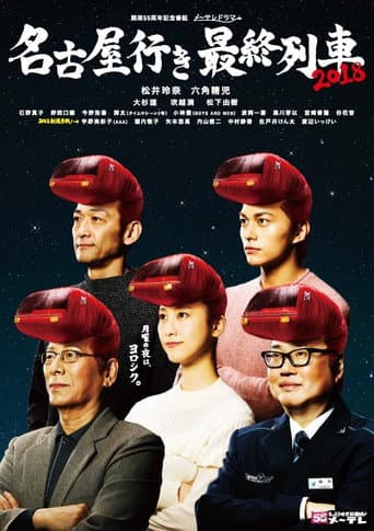 Staffel 6