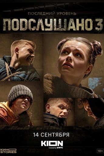 Staffel 3