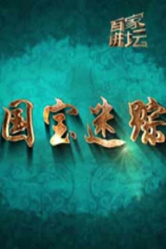 Staffel 328