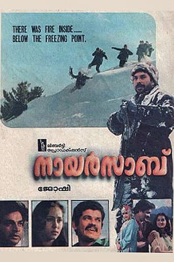 നായർസാബ്