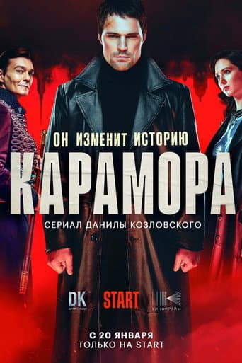 Staffel 1