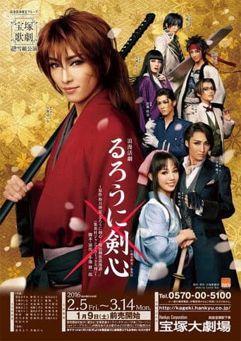 Takarazuka Revue - るろうに剣心 -明治剣客浪漫譚-