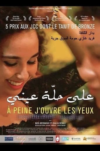 على حلة عينى