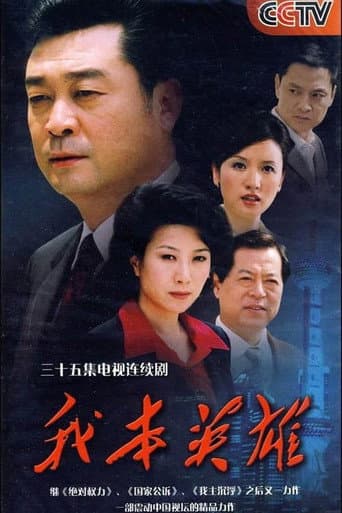 Staffel 1