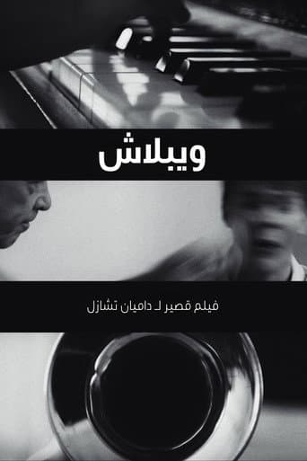 Whiplash