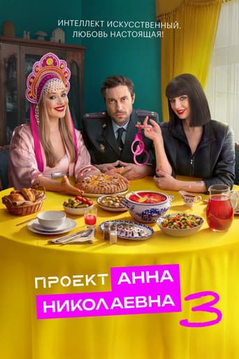 Staffel 3