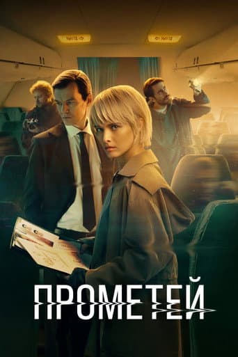 Staffel 1