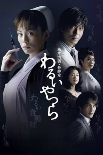 Staffel 1