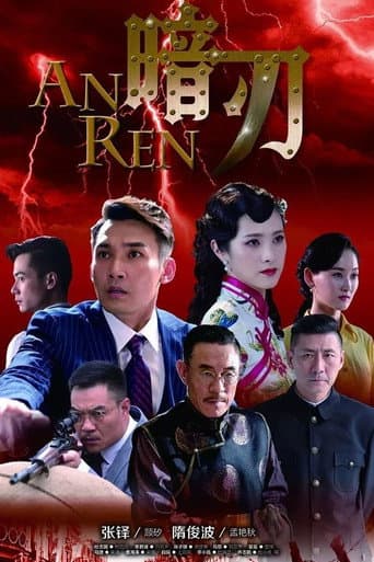Staffel 1