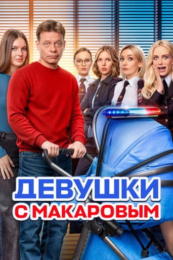 Staffel 5