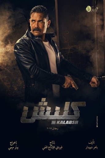 الموسم الاول