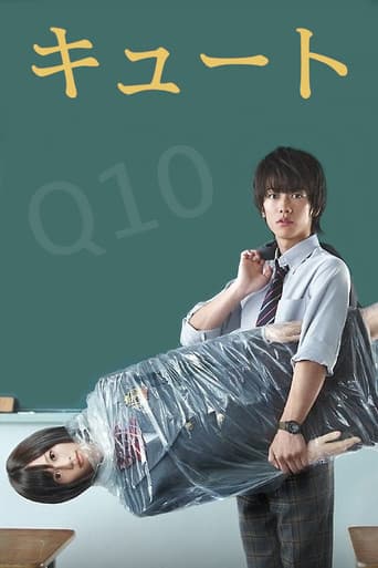 Q10(キュート)