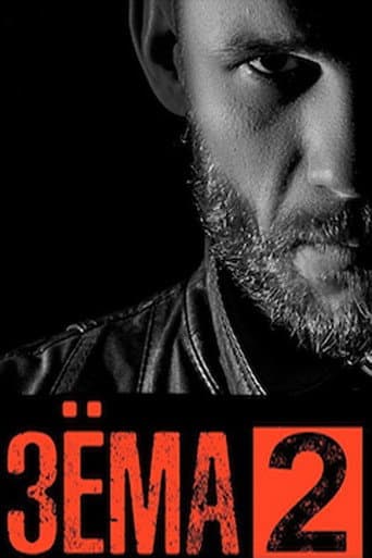 Staffel 2
