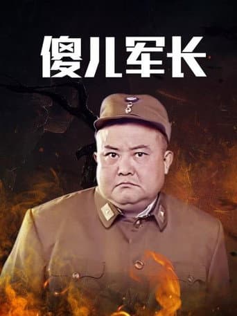 Staffel 2