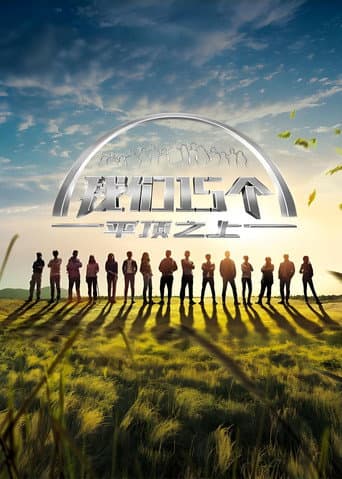 Staffel 1