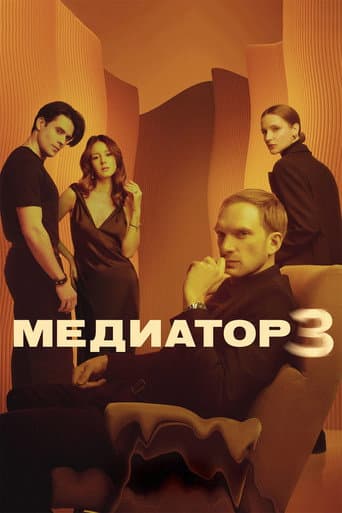 Staffel 3