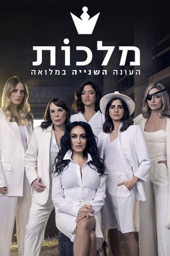 Staffel 2