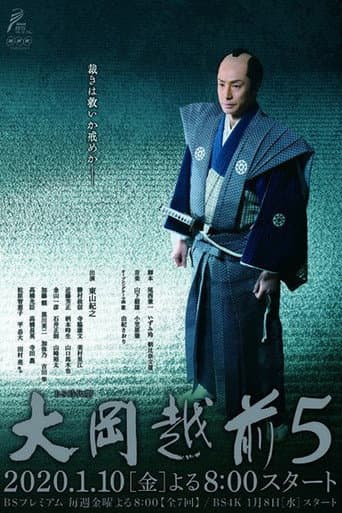 Staffel 5