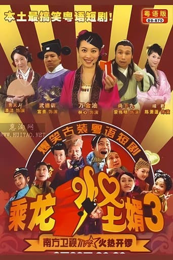 Staffel 3