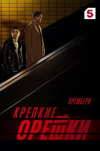 Staffel 3