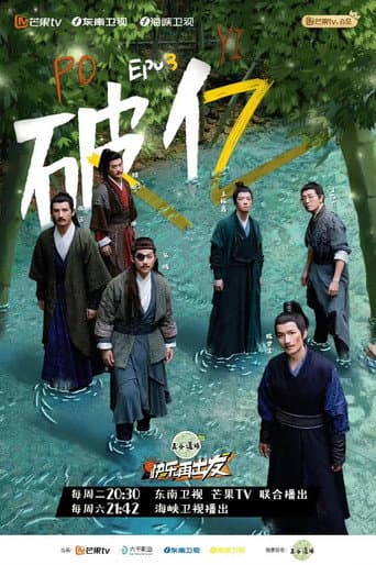 Staffel 1