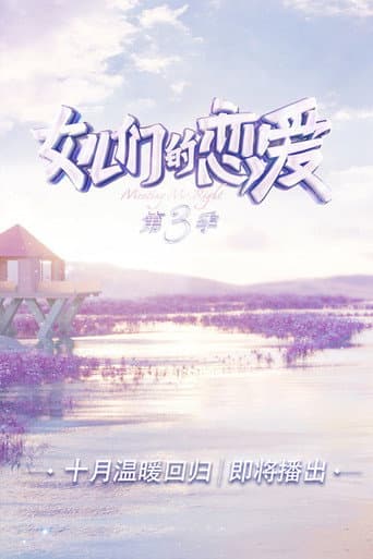 Staffel 3