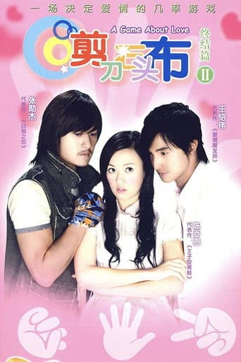 Staffel 1