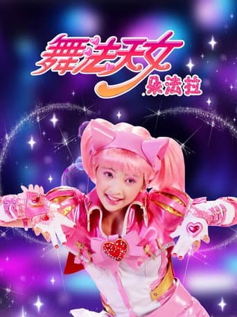 Staffel 2