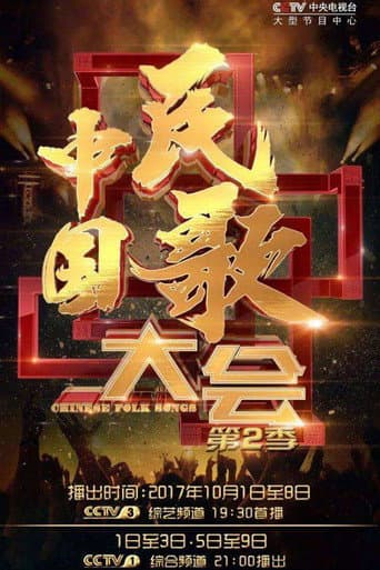 Staffel 2