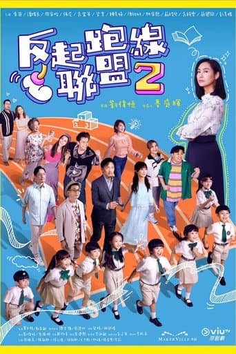Staffel 2