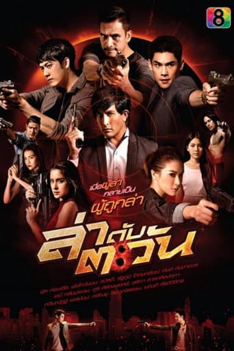 Staffel 1