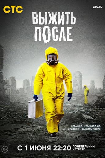 Staffel 3