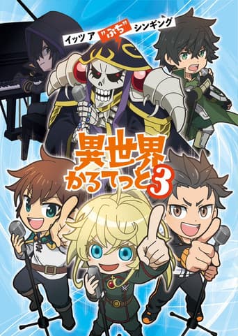 Staffel 3