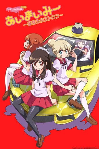 Staffel 2