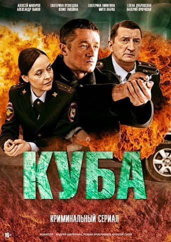 Staffel 1