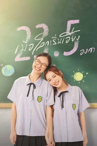 Extras