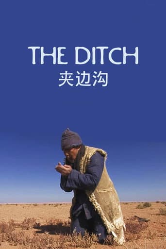 Das Erdloch