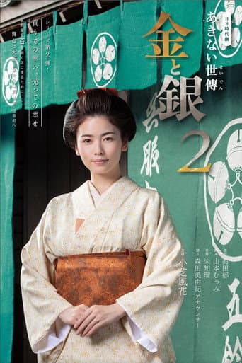 Staffel 2