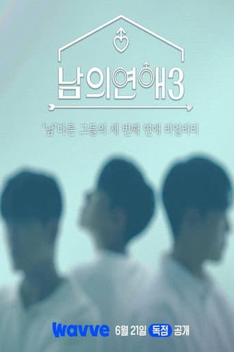 Staffel 3