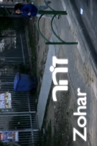 זהר