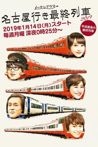 Staffel 7