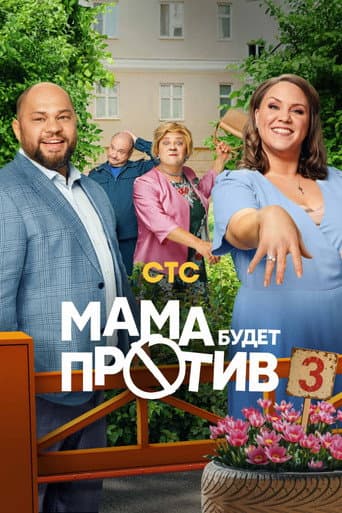 Staffel 3