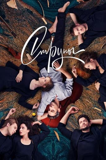 Staffel 2
