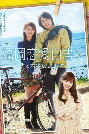 Staffel 9